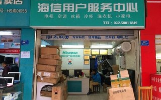 北京海信冰箱维修电话