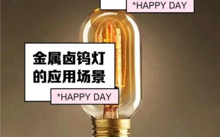 金属卤化物灯具，高效节能还是安全隐患？