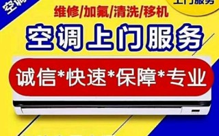 成都移空调电话是多少？