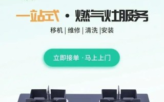 燃气灶维修服务电话24小时有人接吗？