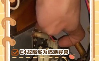 热水器显示E故障怎么办？30秒自救指南来了！