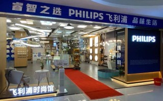 飞利浦灯具成都代理哪家好？