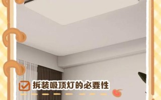 吸顶灯买包安装，哪些服务要注意？