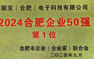 合肥联保电话是多少？