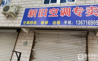 上海ek空调维修电话是多少？