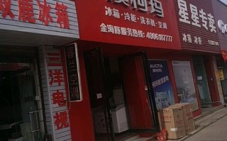 澳柯玛售后电话是多少？