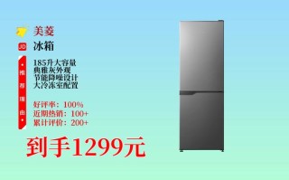 美菱冰箱总部电话是多少？