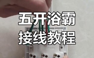 浴霸五开怎么拆下来？