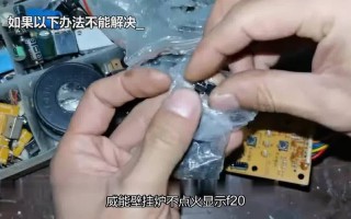 壁挂炉点火失败怎么办？