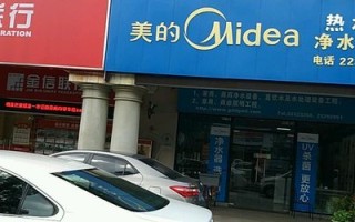 东莞美的电器维修电话是多少？