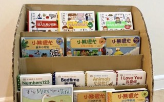 怎么制作书架儿童