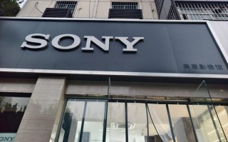 索尼长春售后电话是多少？