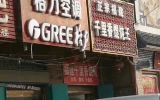 姜堰格力空调维修电话是多少？