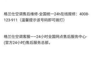 格兰仕售后服务电话是多少？