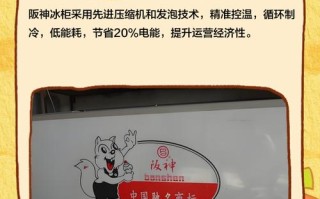 阪神冰柜维修电话是多少？