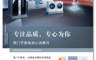 西门子家电维修电话