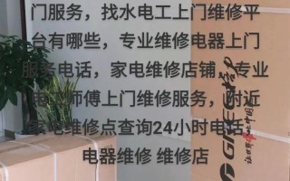 春兰空调售后维修点电话是多少？