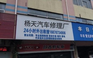 广州修理厂电话号码是多少？