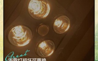 浴霸灯里面照明灯怎么换