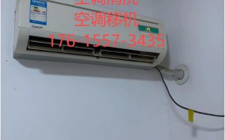 山阴修空调的电话