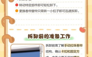 卷帘拉珠太长怎么缩短？