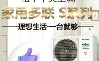 松下中央空调官网电话是多少？