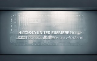 中山联合电服客服电话是多少？