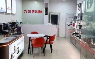 九阳售后电话是多少？