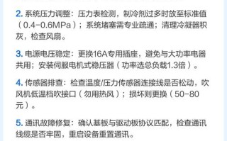 奥克斯空调常见故障有哪些？