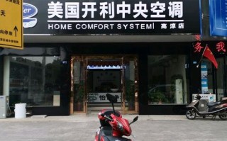 南京开利空调维修电话是多少？