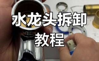 修水龙头换什么零件