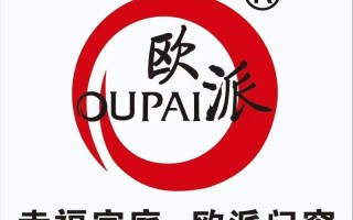 欧派上海报修电话是多少？