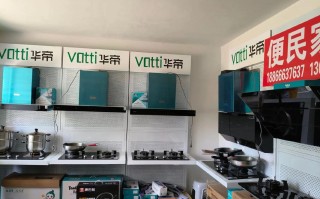 华帝烟机总部电话是多少？