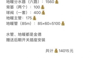 别墅采暖费一季要花多少？