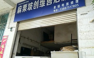 创维维修电话是多少？