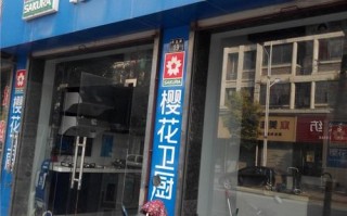 宁波樱花售后服务电话是多少？