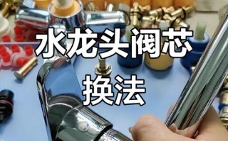 水龙头阀芯怎么换？自己动手能行吗？