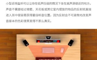 音响监听究竟属于什么？