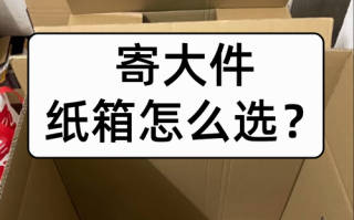 大件的包裹可以说成什么