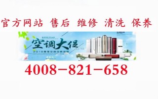 科龙南京售后服务电话是多少？