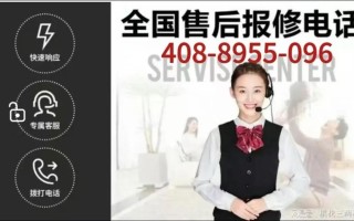 洗衣机400服务电话是多少？