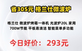 格兰仕400客服电话是多少？