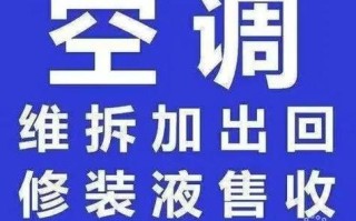 常州维修空调电话