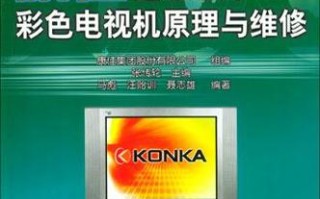 成都康佳维修电话是多少？