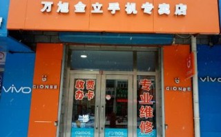 金立手机售后电话是多少？