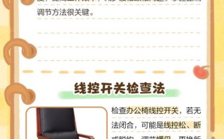 办公椅轱辘怎么装才牢固？