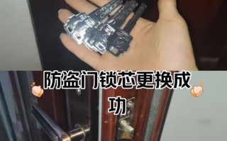 怀化换防盗门锁芯多少钱