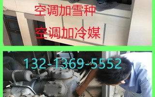 合肥空调加氟电话是多少？