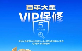 大金中央空调修理电话是多少？