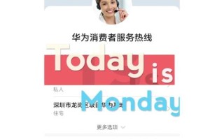 广州华为官方售后电话是多少？